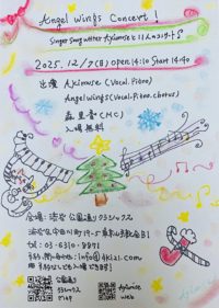 2025.12/7 Angelwings Concert!